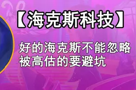 霓虹之夜：前期通用类海克斯推荐，最超模海克斯-「珠光莲花」图片