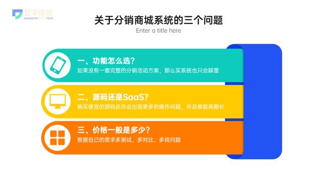 关于分销商城系统,你不知道的事