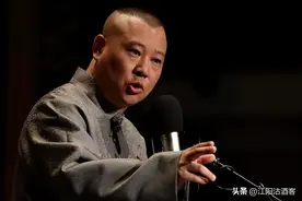 郭德纲会说相声吗？以前很多人吃《红楼》和金庸饭，就不承认吃他图片