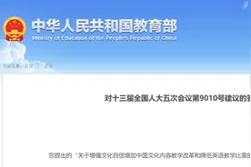 建议“高考外语分值降至100分”，你支持吗？图片