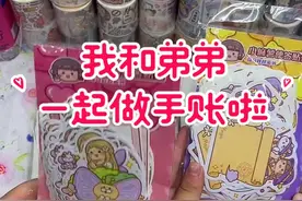 我和弟弟一起做手账啦#手帐排版 #给你看看我的手帐 #手账 #弟弟 #今日分享