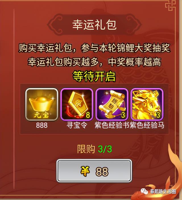 塔王之王幸运锦鲤活动怎么玩 三国塔防群英战幸运锦鲤玩法攻略