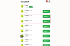 QQ 音乐 App 内置 Cocos2d-x 游戏引擎图片
