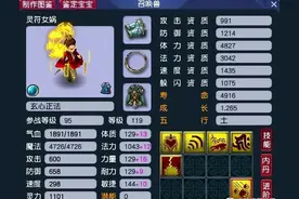 梦幻西游：同样都是5技能须弥，灵符与画魂相差300块，该怎么选？图片