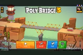 硬核而又不失乐趣的游戏体验——《桥梁建造师3》简评图片