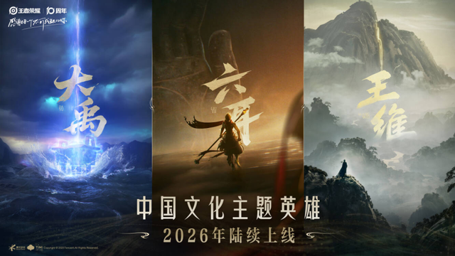 月活2.6 亿，《王者荣耀》十周年开启“国民游戏”新征程