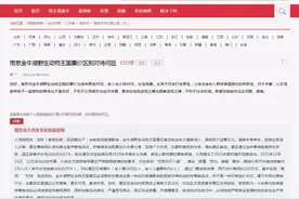 南京金牛湖野生动物王国对女性免费是否存在性别歧视？律师：动物园依法享有经营自主权图片