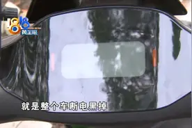 母亲骑的“电摩”，路上突然“失速”图片