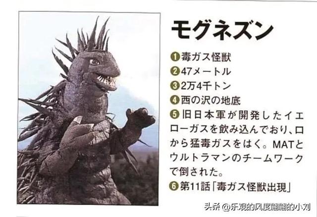 杰克奥特曼怪兽图鉴大全