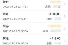农业银行一类卡，日转账限额只有3000？为何没有一点征兆？图片