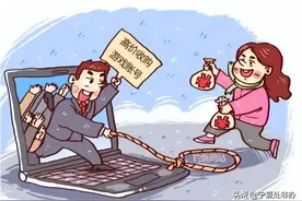 宁夏防范非法集资十条案例⑩|警惕!网络游戏产品虚假交易类诈骗!图片