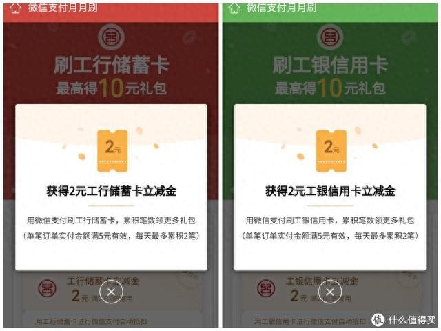 工行官网信用卡，工行信用卡10元优惠 配图02