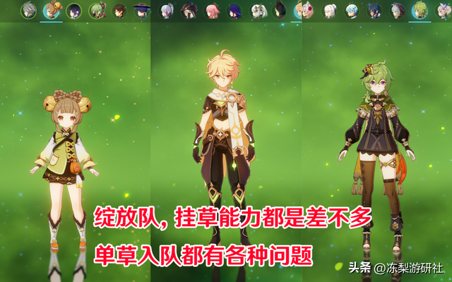 原神：瑶瑶值得练么？3种情况分析，看看是否适合你