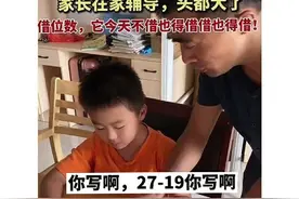 “借十法、凑十法”难倒孩子气晕家长：幼升小的数学要这样抓重点图片
