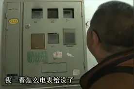 河北男子每月仅用电40度，引起电力公司怀疑偷电，竟强拆他家电表图片