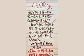 做梦也没想到，来的时候好好的回不去了，幽默的段子太搞笑了！图片