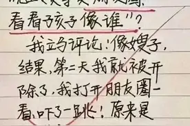 做梦也没想到，来的时候好好的回不去了，幽默的段子太搞笑了！图片