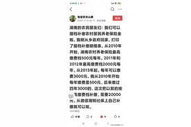 湖南农民可以提档补缴养老保险金，农民应该抓紧时间补缴。图片