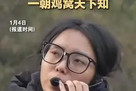 “鸡窝头”讲解员意外走红却被“亲戚背刺”，让我看到了人性的恶图片