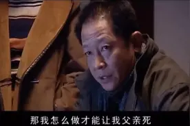 天道：丁元英为什么要拔他爹的氧气管子？（上）图片