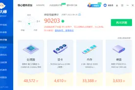 从i3升级到i7提升竟然这么大？连显卡分数都暴涨了。图片