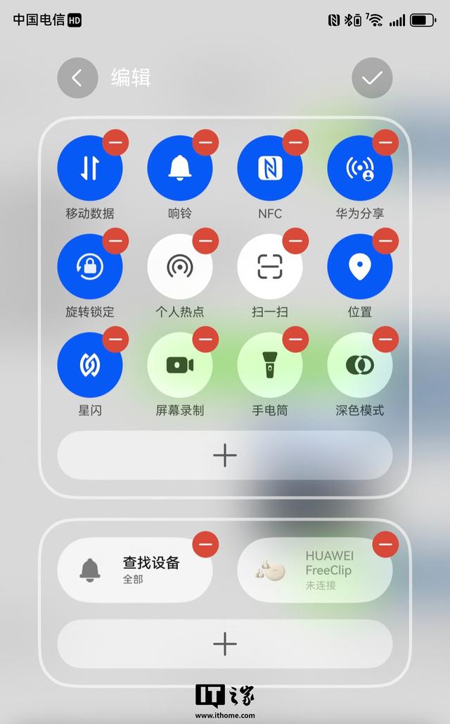 华为鸿蒙HarmonyOS 6.0系统被曝控制中心新增竖向音量 / 亮度条