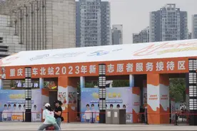 2023级新生注意！重庆北站新生接待区启用图片