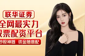 联华证券带你了解正规配资公司的特点，股票在线开户的操作步骤图片