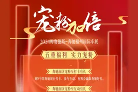 十一购车指南 | 国补加倍奔驰再加码，车展惊喜指南图片