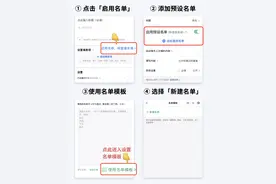 来豹如何导入一次「预设名单」，长期保存使用？图片