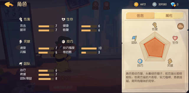 猫和老鼠手游：版本之子有哪些？现版本T0鼠方角色强度分析