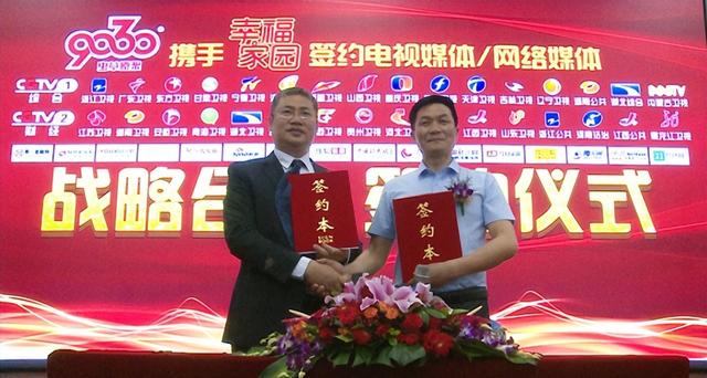 “9030虫草原浆”诚信品牌电视媒体签约会在深圳举行