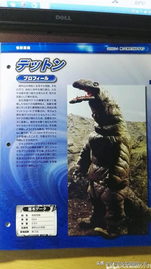 杰克奥特曼怪兽图鉴大全