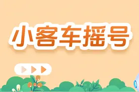 【4月摇号必看】杭州小客车指标申请指南来啦！图片