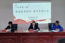 【校园传真】金平县:上好“开学第一课” 开启崭新学期图片