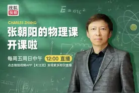 张朝阳变身「张老师」，知识直播正当红图片