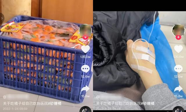 抖音上大量网红,因为吃了砂糖橘变黄了