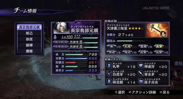 《无双大蛇2终极版》评测：最值得收藏的一份经典“冷饭”