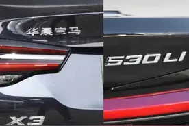 宝马5系和宝马X3怎么选？亲身经历告诉您图片