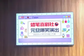 保定话难住保定人，新年首场脱口秀观众爆“金句”令人哭笑不得图片