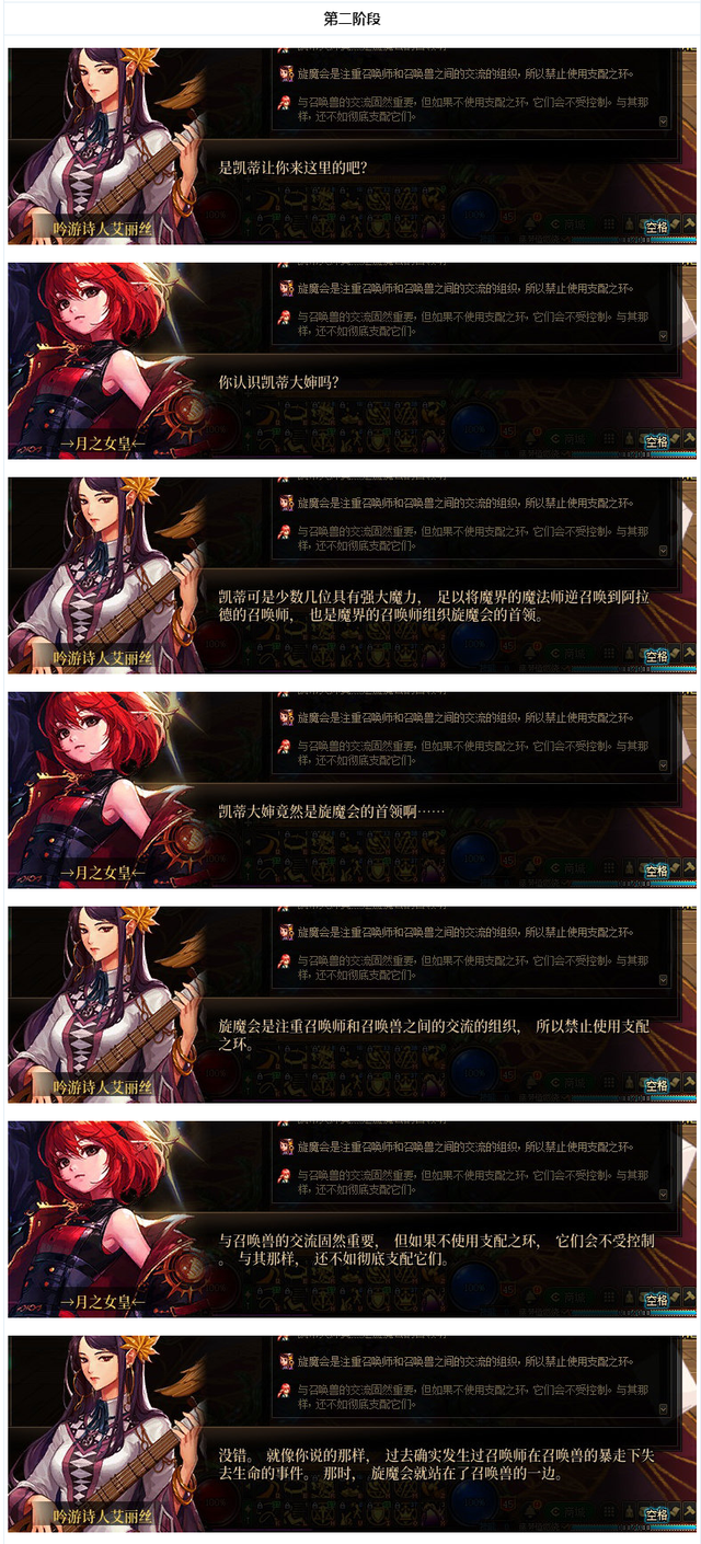 DNF：召唤竟敢叫凯蒂大婶！女魔法师二觉剧情一览（上）