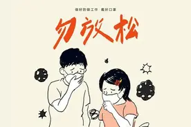 阳了之后，一切都不同了图片