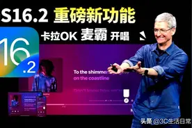 iOS16.2正式版新增卡拉OK功能助你化身麦霸｜苹果音乐开唱教程图片
