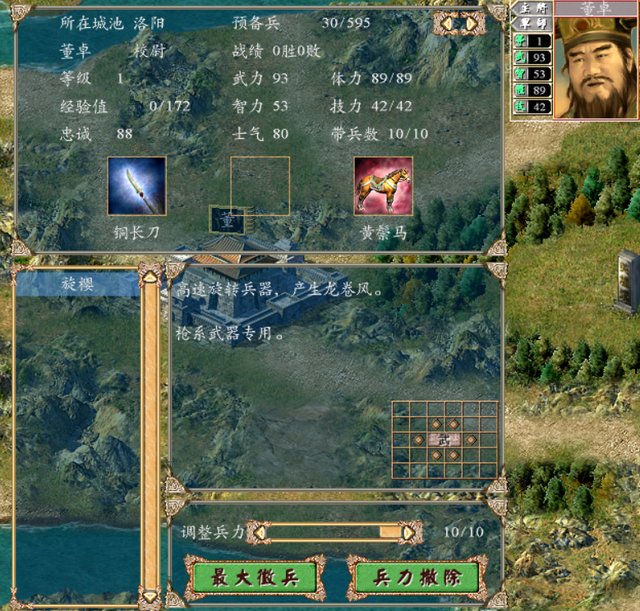 三国群英传4：旋樱是新增的必杀？天生就会的都是哪些将领？