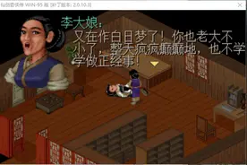 仙剑奇侠传1游戏下载-仙剑奇侠传1单机版游戏下载 95版图片