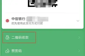 收款码提示添加店员 操作流程图片