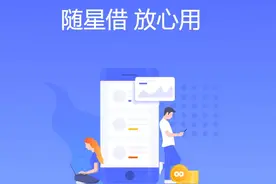 小米随星借被曝用户信息仍未“断直连”贷款实际利率远高于合同利率图片