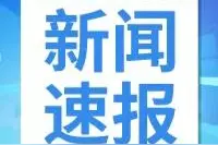 过度包装让快递“虚胖”！山西顺丰在包装上做“减法”图片