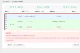 贵阳中考生看过来，“手把手”教你填报补录计划志愿图片