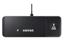 别忘了三星S23系列手机支持无线充电，来看看这3款无线充电配件图片